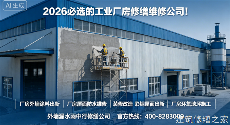 巢湖2026/9含山县屋面防水哪家公司好